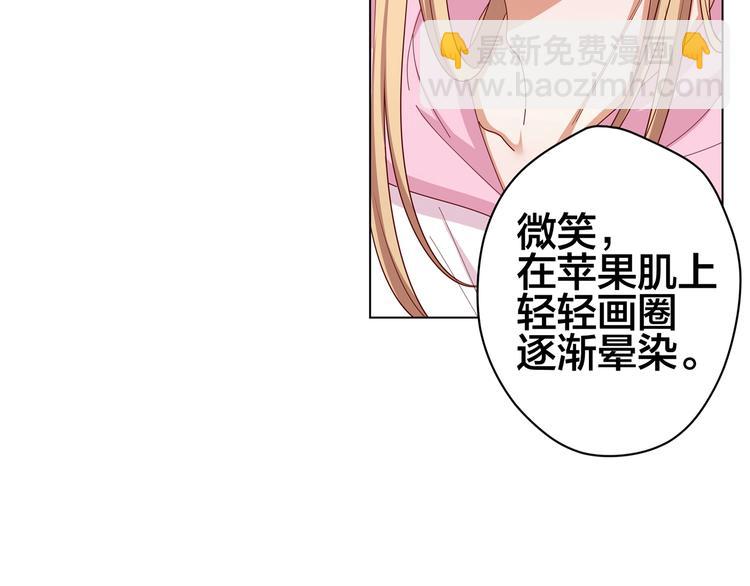 我黑皮你也敢惹？！ - 第1話 我黑皮你也敢惹？！(1/5) - 2