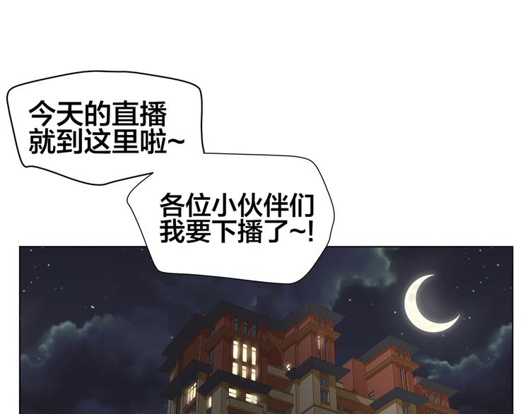 我黑皮你也敢惹？！ - 第1話 我黑皮你也敢惹？！(1/5) - 4