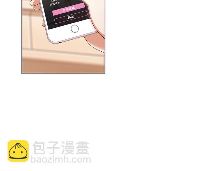 我黑皮你也敢惹？！ - 第1話 我黑皮你也敢惹？！(1/5) - 1