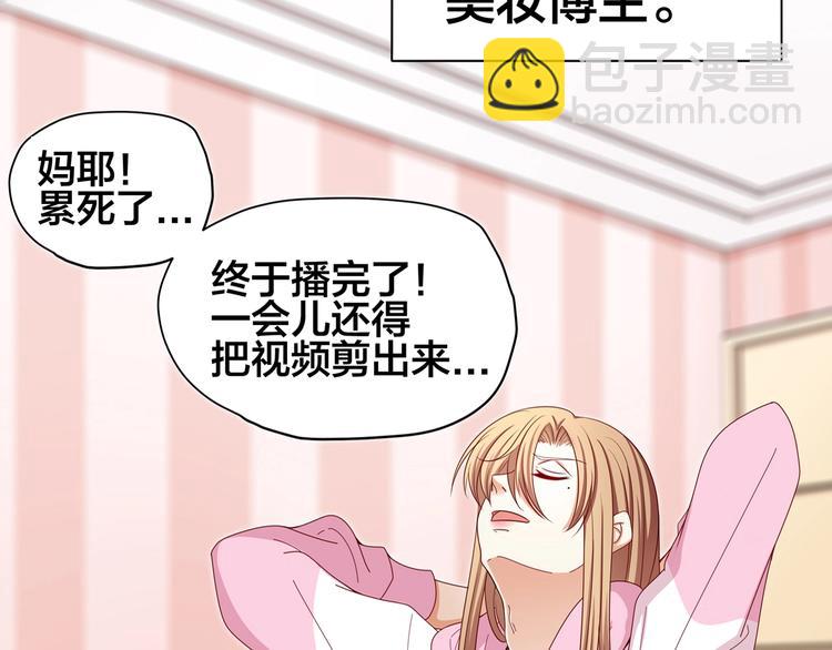 我黑皮你也敢惹？！ - 第1話 我黑皮你也敢惹？！(1/5) - 4