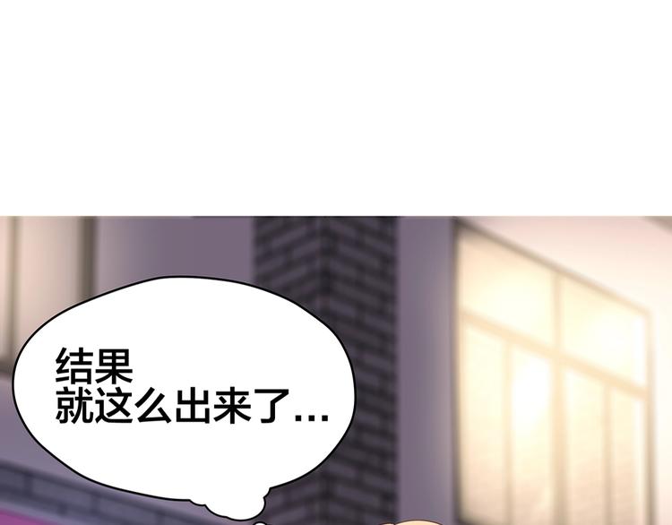 我黑皮你也敢惹？！ - 第1話 我黑皮你也敢惹？！(1/5) - 8