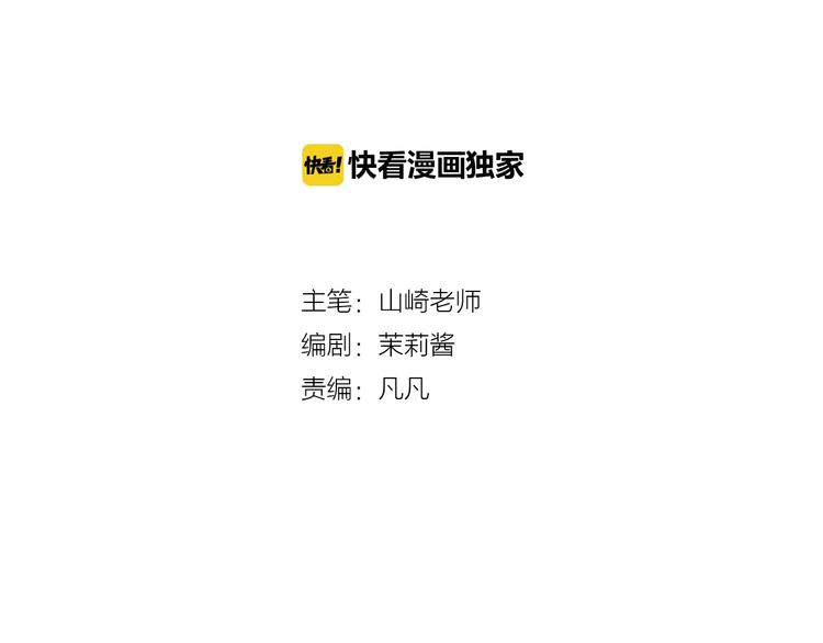 我黑皮你也敢惹？！ - 第1話 我黑皮你也敢惹？！(1/5) - 5