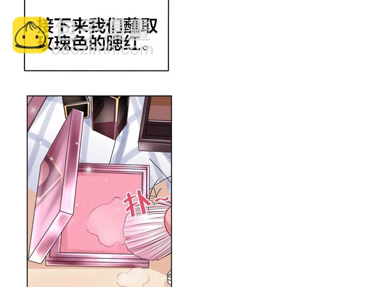 我黑皮你也敢惹？！ - 第1話 我黑皮你也敢惹？！(1/5) - 8