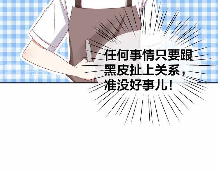 第11话 另一个黑皮人(1/3)-第12话