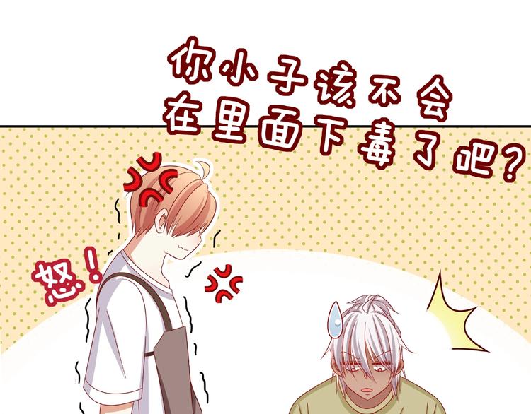 第11话 另一个黑皮人(1/3)-第12话