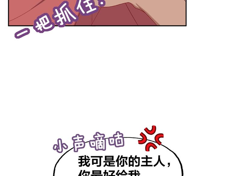 我黑皮你也敢惹？！ - 第13話 突發事件(1/2) - 3