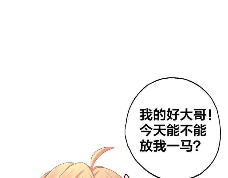 我黑皮你也敢惹？！ - 第13話 突發事件(1/2) - 5