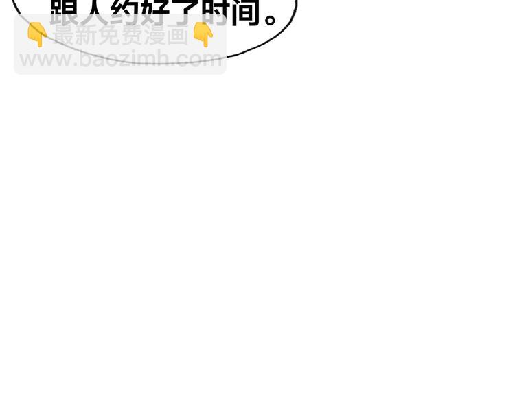 我黑皮你也敢惹？！ - 第13話 突發事件(1/2) - 7