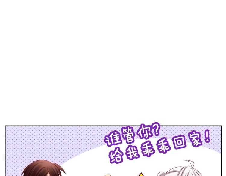 我黑皮你也敢惹？！ - 第13話 突發事件(1/2) - 1