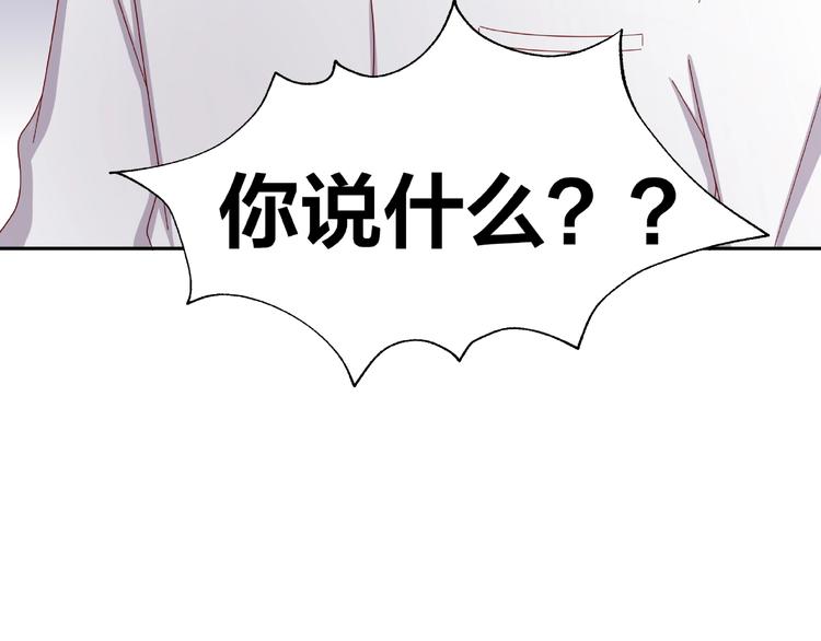 我黑皮你也敢惹？！ - 第13話 突發事件(1/2) - 3