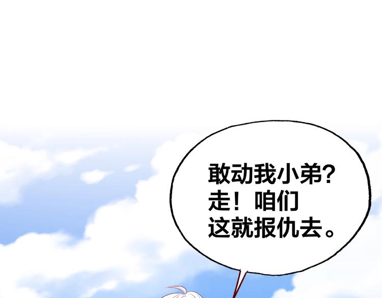 我黑皮你也敢惹？！ - 第13話 突發事件(1/2) - 4