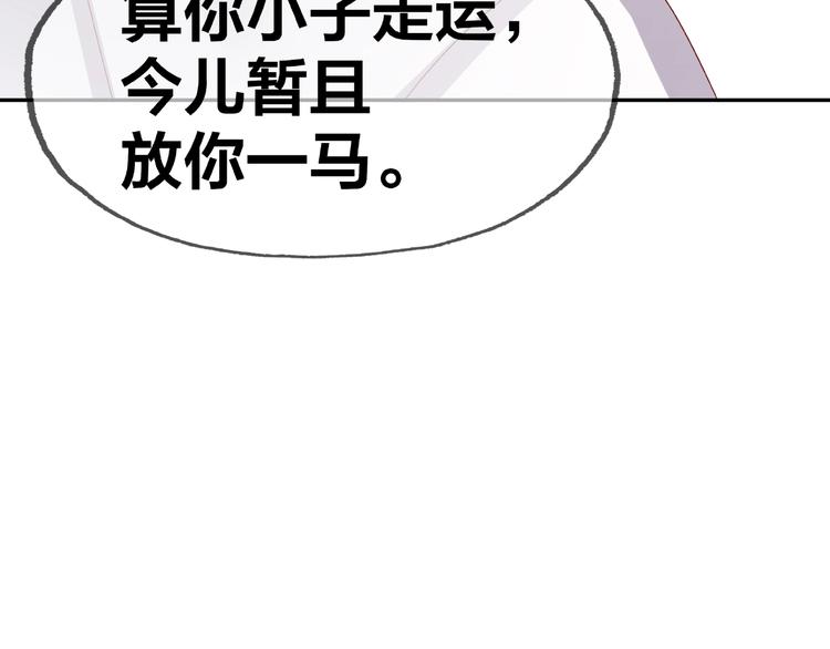 我黑皮你也敢惹？！ - 第13話 突發事件(1/2) - 2