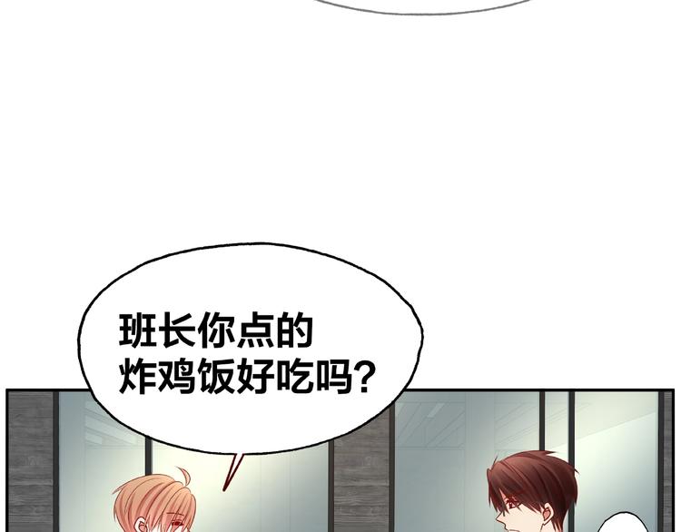 我黑皮你也敢惹？！ - 第13話 突發事件(1/2) - 1