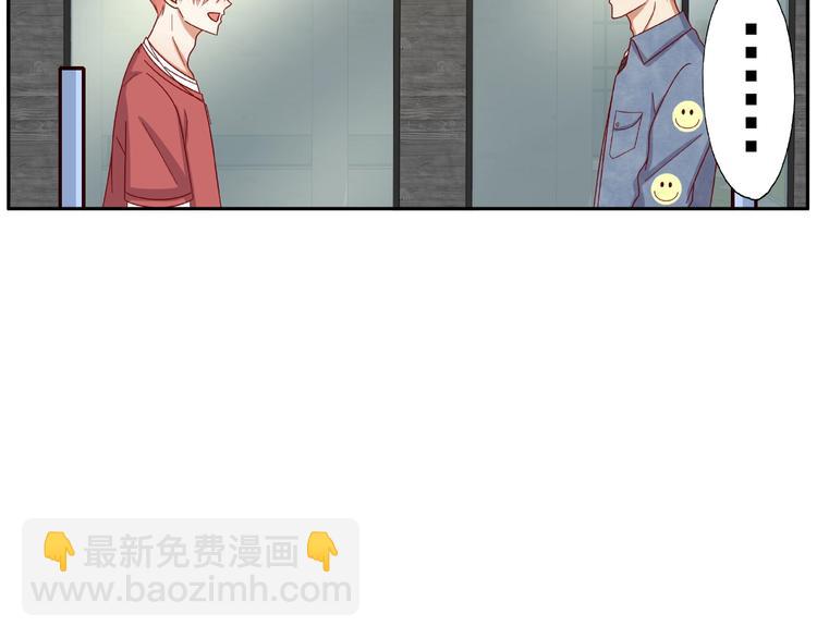 我黑皮你也敢惹？！ - 第13話 突發事件(1/2) - 2