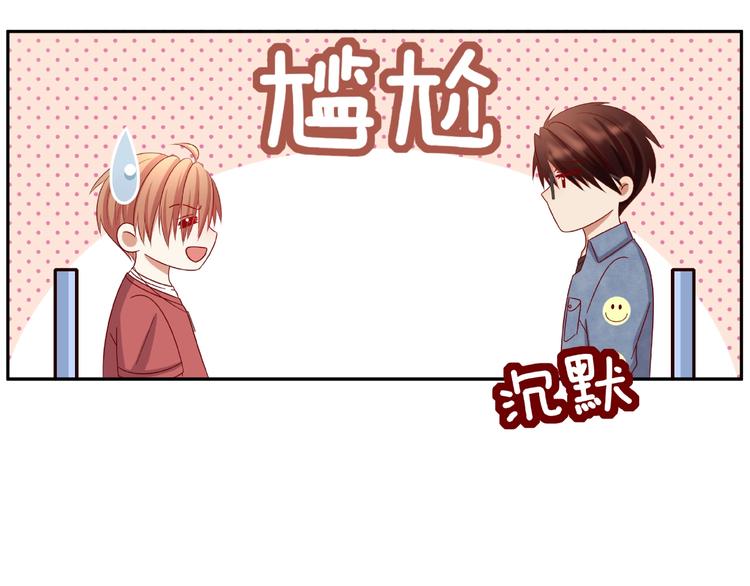 我黑皮你也敢惹？！ - 第13話 突發事件(1/2) - 3