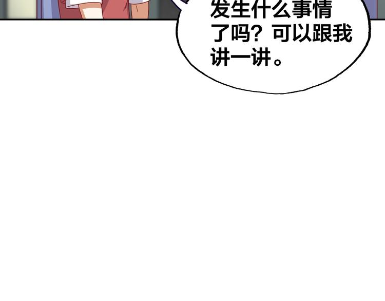 我黑皮你也敢惹？！ - 第13話 突發事件(1/2) - 8