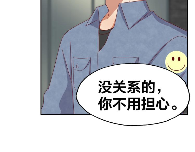 我黑皮你也敢惹？！ - 第13話 突發事件(1/2) - 2