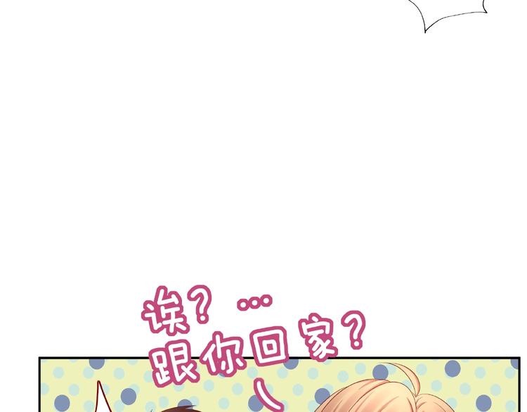 我黑皮你也敢惹？！ - 第13話 突發事件(1/2) - 6