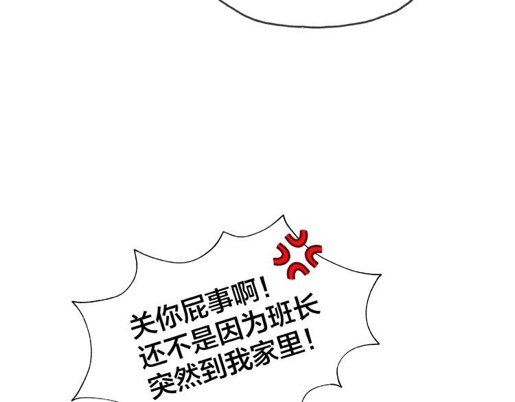 我黑皮你也敢惹？！ - 第15話 大冒險(1/2) - 2