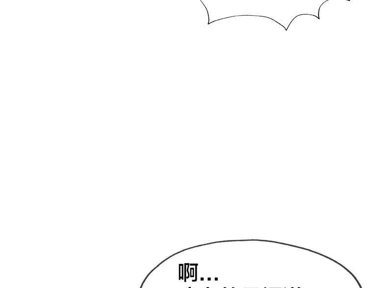 我黑皮你也敢惹？！ - 第15話 大冒險(1/2) - 4