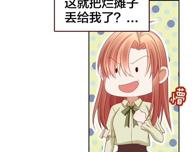我黑皮你也敢惹？！ - 第15話 大冒險(1/2) - 3
