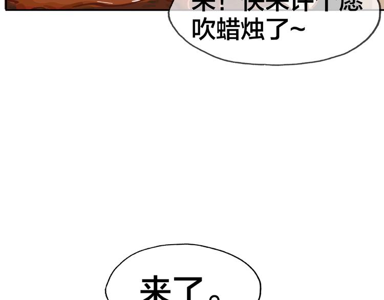 我黑皮你也敢惹？！ - 第15話 大冒險(1/2) - 1