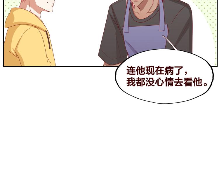 第19话 照顾(1/2)-第20话