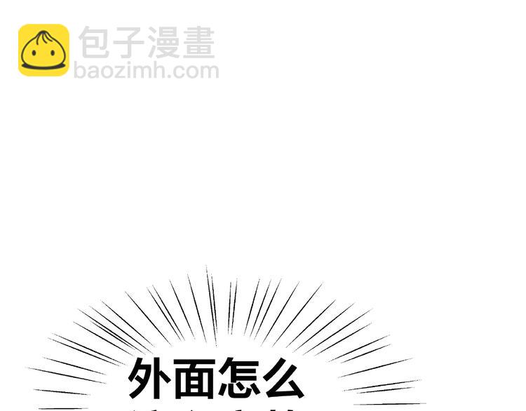 我黑皮你也敢惹？！ - 第9話 睡着(1/3) - 2