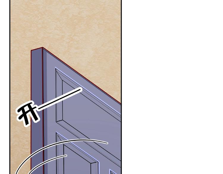 我黑皮你也敢惹？！ - 第9話 睡着(1/3) - 6