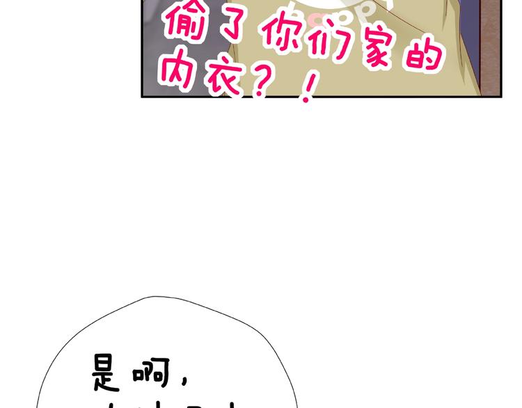 我黑皮你也敢惹？！ - 第9話 睡着(1/3) - 1