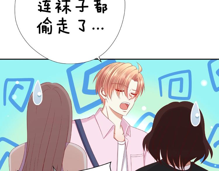 我黑皮你也敢惹？！ - 第9話 睡着(1/3) - 2