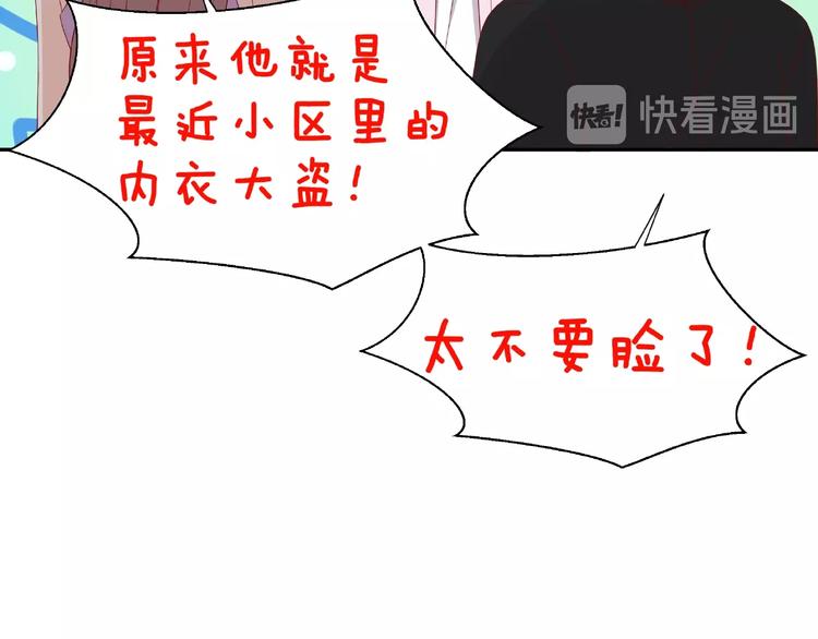 我黑皮你也敢惹？！ - 第9話 睡着(1/3) - 3