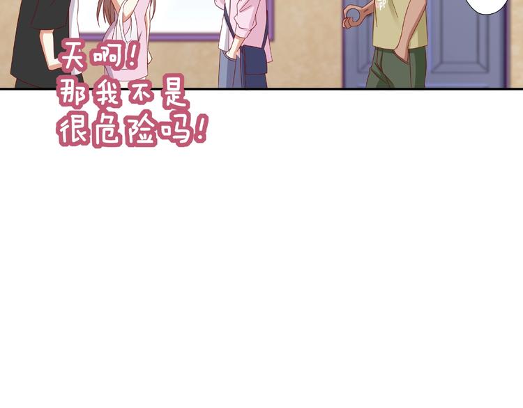 我黑皮你也敢惹？！ - 第9話 睡着(1/3) - 5