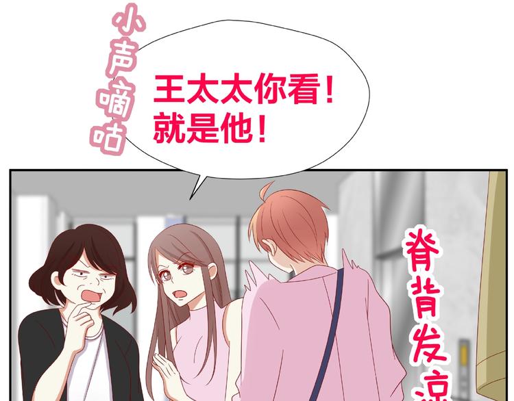 我黑皮你也敢惹？！ - 第9話 睡着(1/3) - 6