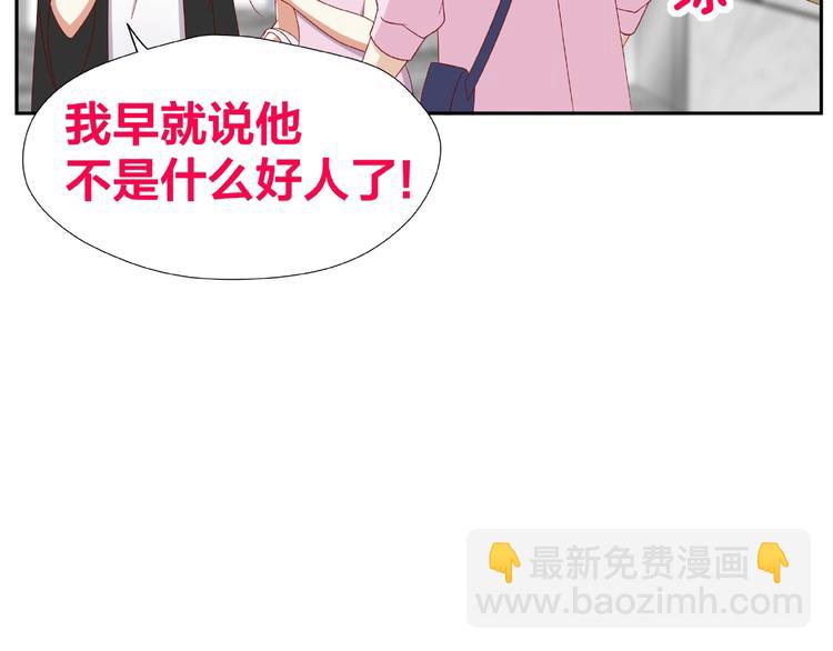 我黑皮你也敢惹？！ - 第9話 睡着(1/3) - 7