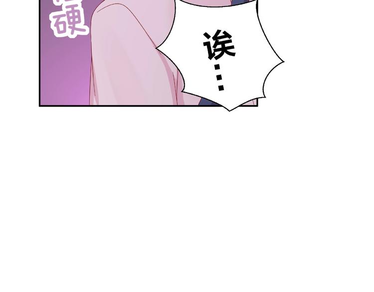 我黑皮你也敢惹？！ - 第9話 睡着(1/3) - 1