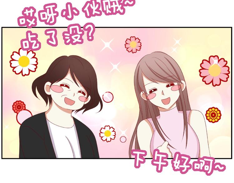 我黑皮你也敢惹？！ - 第9話 睡着(1/3) - 7
