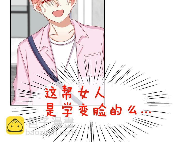 我黑皮你也敢惹？！ - 第9話 睡着(1/3) - 1