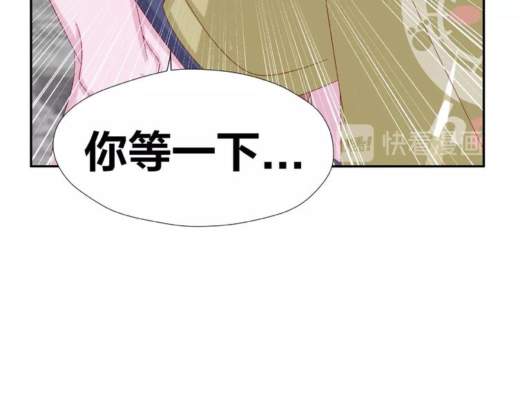 我黑皮你也敢惹？！ - 第9話 睡着(1/3) - 6