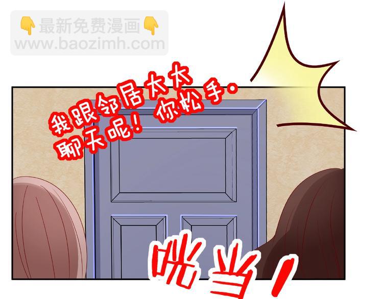 我黑皮你也敢惹？！ - 第9話 睡着(1/3) - 7