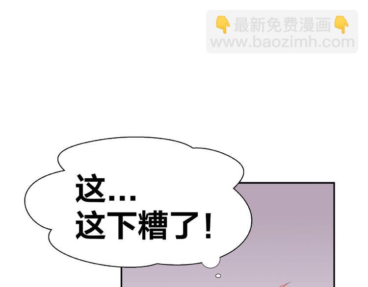 我黑皮你也敢惹？！ - 第9話 睡着(1/3) - 4