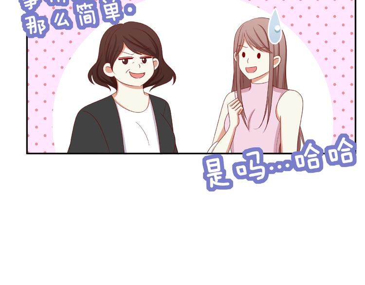 我黑皮你也敢惹？！ - 第9話 睡着(1/3) - 1