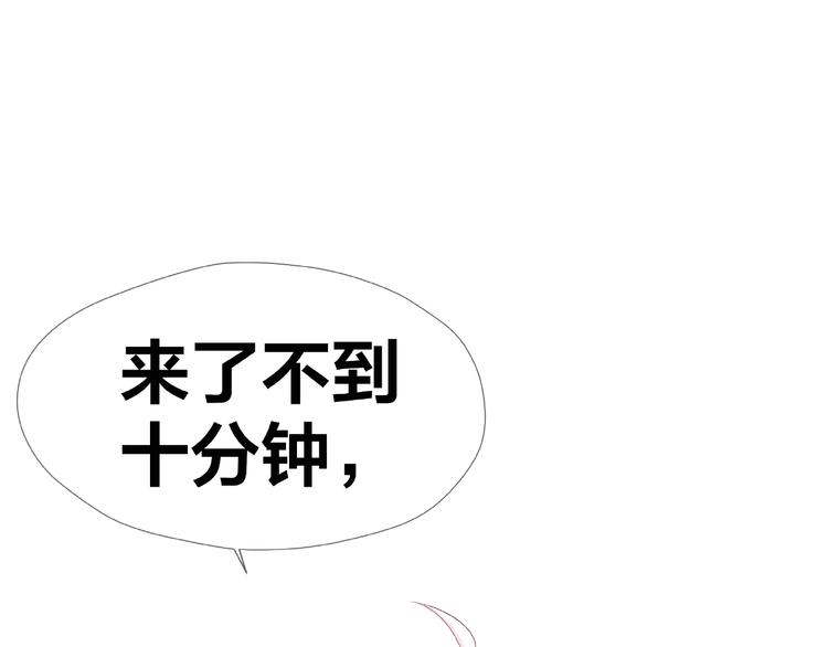 我黑皮你也敢惹？！ - 第9話 睡着(1/3) - 6