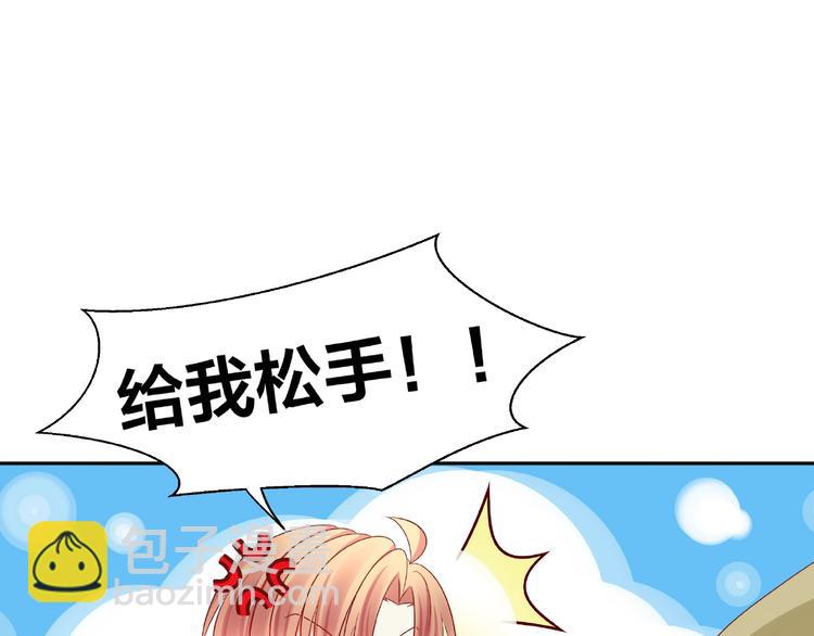 我黑皮你也敢惹？！ - 第9話 睡着(1/3) - 1