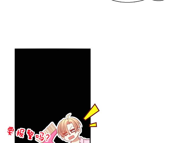 我黑皮你也敢惹？！ - 第9話 睡着(1/3) - 6