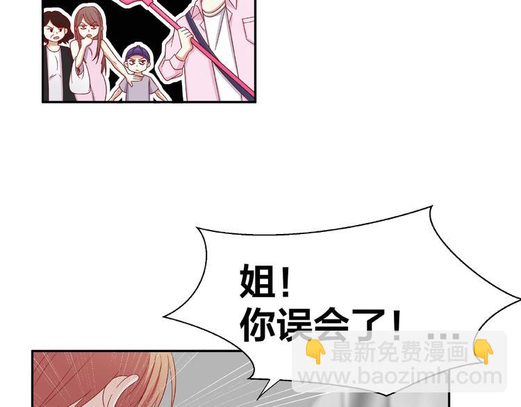 我黑皮你也敢惹？！ - 第9話 睡着(1/3) - 7
