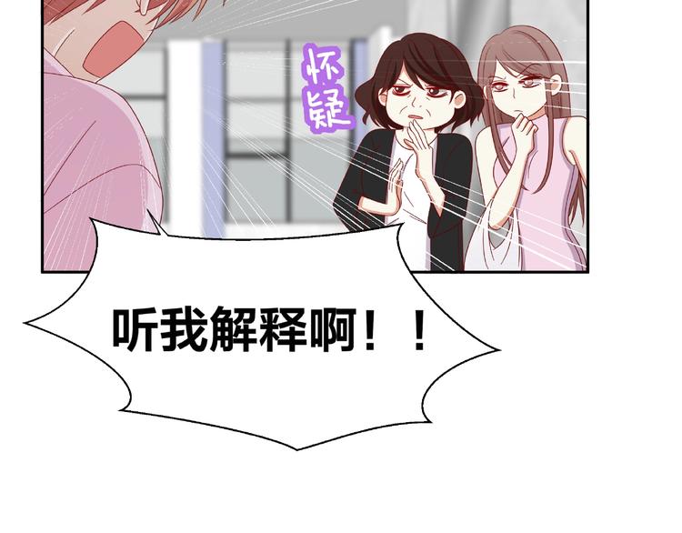 我黑皮你也敢惹？！ - 第9話 睡着(1/3) - 8