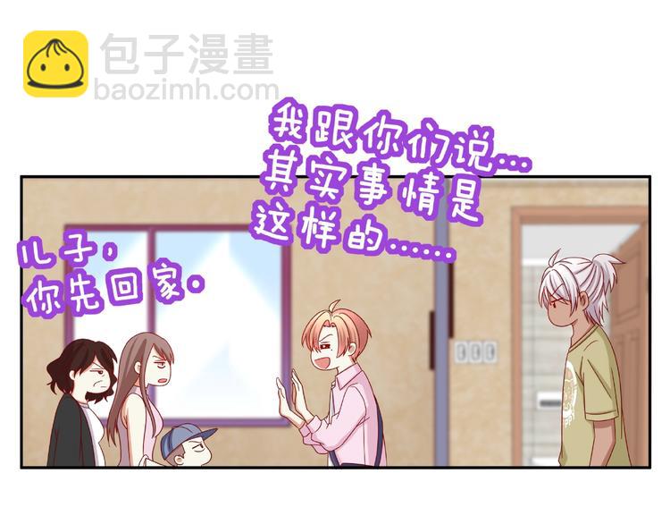 我黑皮你也敢惹？！ - 第9話 睡着(1/3) - 1