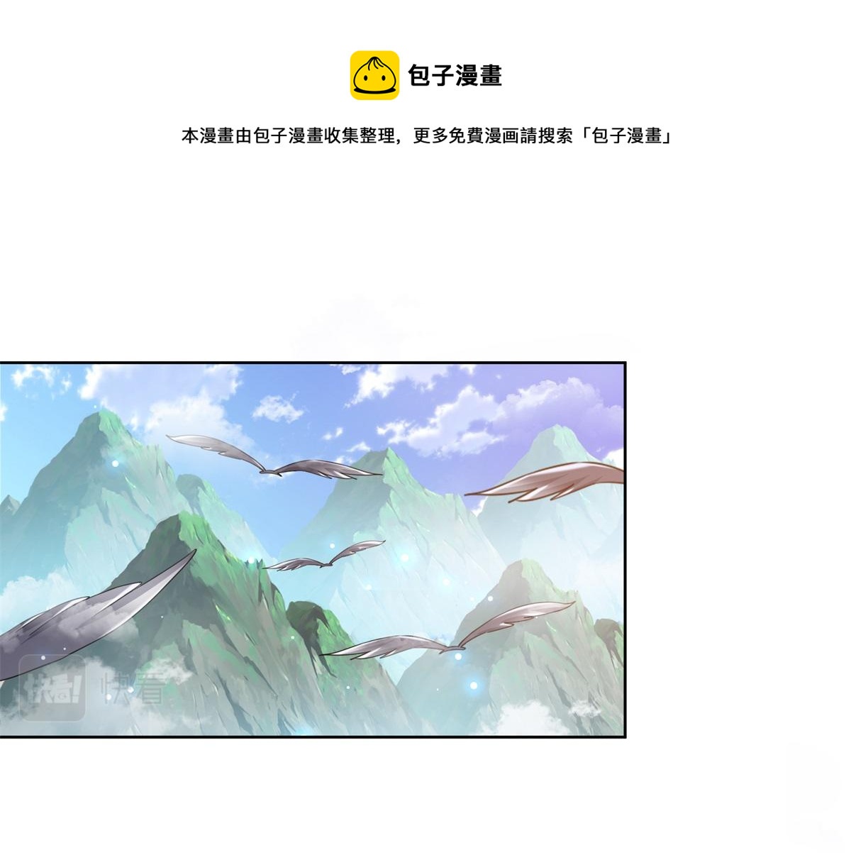 我和空姐荒島求生的日子 - 第1話流落荒島(1/4) - 1