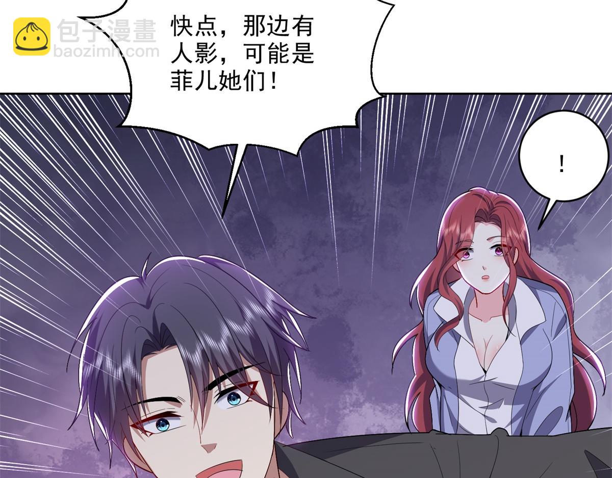 我和空姐荒島求生的日子 - 第1話流落荒島(3/4) - 5